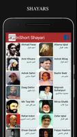 Short Shero Shayari স্ক্রিনশট 1