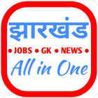 Jharkhand Jobs GK News ícone