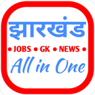 ikon Jharkhand Jobs GK News