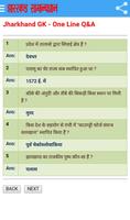 Jharkhand GK झारखंड GK скриншот 3