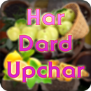 Dard Ke Upachar 2016 APK