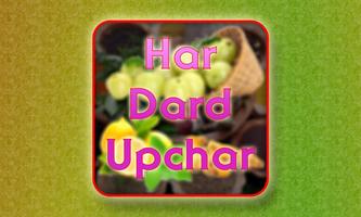 Dard Ke Upachar 2016 โปสเตอร์