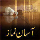 Asan Namaz Urdu Mai ไอคอน