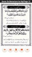 1 Schermata Quran Se Bemariyon Ka ilaj