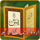 Surah Yaseen Urdu Translation aplikacja