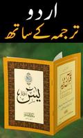 Surah Yaseen Urdu Translation syot layar 2