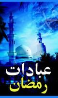 Ibadat-e-Ramadan syot layar 2
