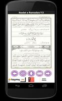 Ibadat-e-Ramadan ภาพหน้าจอ 3