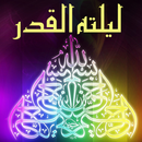 Lailatul Qadr APK