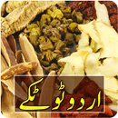 Urdu Totkay APK