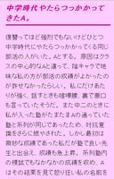 完全実録！本当にあった復讐話【洒落にならない修羅場の体験談】 स्क्रीनशॉट 1