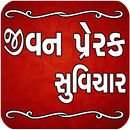 Jivan Prerak Suvichar (Gujarati) APK
