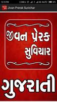 Jivan Prerak Suvichar الملصق