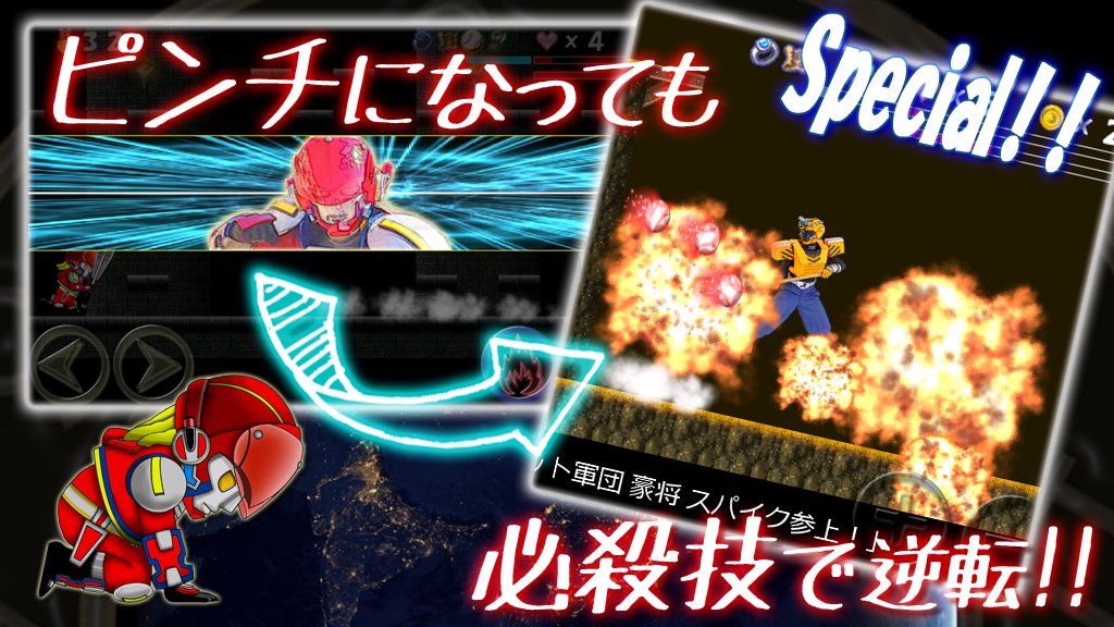 時空機動隊イバラキング For Android Apk Download