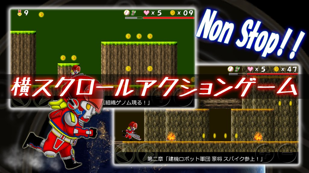 時空機動隊イバラキング For Android Apk Download