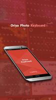 Oriya Keyboard capture d'écran 1