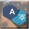 Bangla Keyboard APK