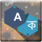 Bangla Keyboard biểu tượng