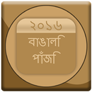 Bengali Calendar 2016 APK