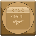 Bengali Calendar 2016