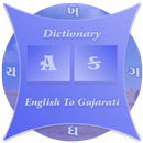 Gujarati Dictionary(Glossary) APK