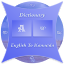 Kannada Dictionary(Glossary) APK