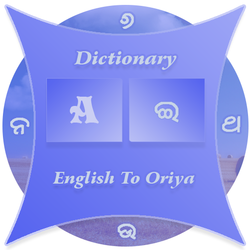 Oriya Dictionary(Glossary)