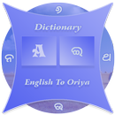 Oriya Dictionary(Glossary) APK