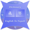 Nepali Dictionary(Glossary)