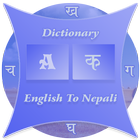 آیکون‌ Nepali Dictionary(Glossary)