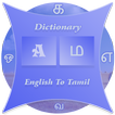 Tamil Dictionary(Glossary)