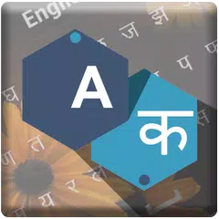 Hindi Keyboard アプリダウンロード