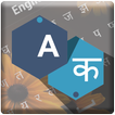 Hindi Keyboard أيقونة