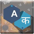 Hindi Keyboard APK