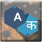 Hindi Keyboard icon