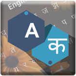 Hindi Keyboard