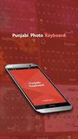 Punjabi Keyboard capture d'écran 1
