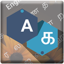 Tamil Keyboard APK