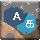 Tamil Keyboard biểu tượng
