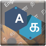 Tamil Keyboard