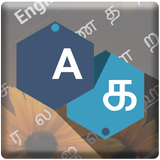 Tamil Keyboard biểu tượng