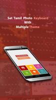 Tamil Keyboard ảnh chụp màn hình 2