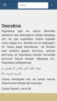 Чин дар Куръон ва Суннат bài đăng