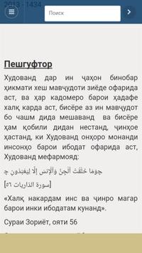 Фарзи Айни Точики Фарзи Айни Точики