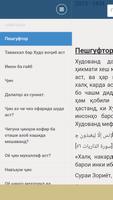 Чин дар Куръон ва Суннат ảnh chụp màn hình 3