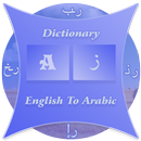 Arabic Dictionary(Glossary) APK
