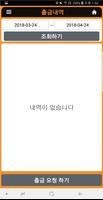 진주백마대리운전 Screenshot 3