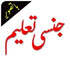 Nojawano k Khusosi Masail icon