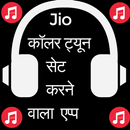 Caller tune set karne wala apps APK