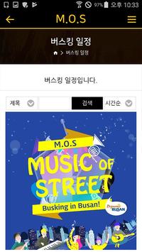MOS(Music Of Street) screenshot 2